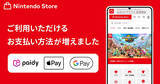 「「Nintendo Store」の支払い方法にあと払い(ペイディ)・Apple Pay・Google Payが対応！あと払いは3回・6回まで分割手数料無料」の画像1
