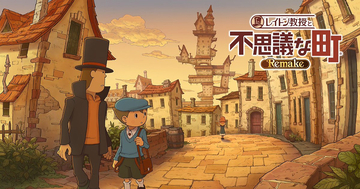 「レイトン教授と不思議な町 Remake」が発表！2027年発売予定、ティザーPVも解禁