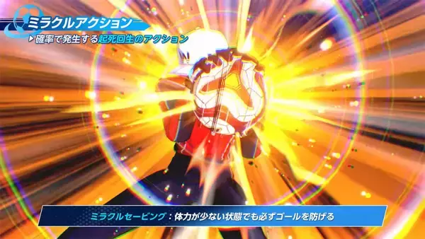 「「キャプテン翼2 WORLD FIGHTERS」のシステムトレーラーが公開！試合を盛り上げるゲームシステムが明らかに」の画像