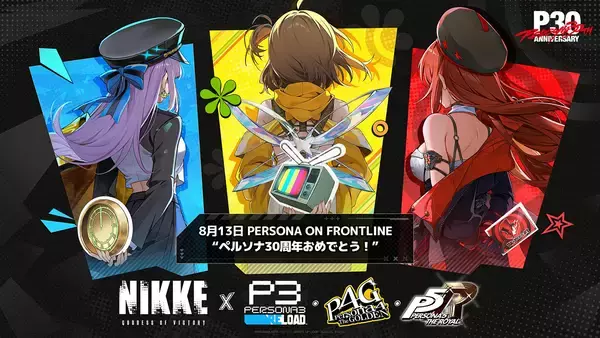 「「勝利の女神：NIKKE」と30周年「ペルソナ」のコラボが8月13日から開催決定！予告キービジュアルも公開」の画像