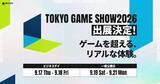 「ネクソンが「東京ゲームショウ2026」に「マビノギモバイル」と「プロジェクトRX」の出展を発表！」の画像1