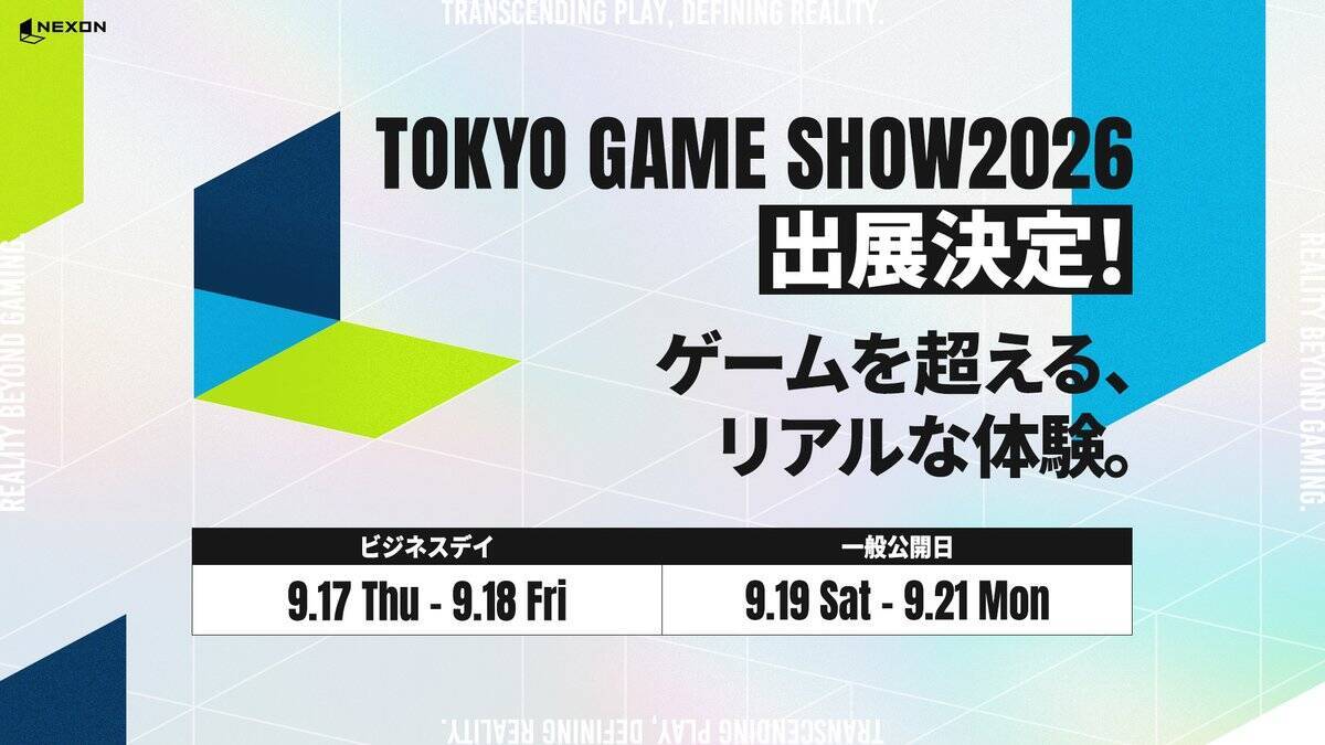 ネクソンが「東京ゲームショウ2026」に「マビノギモバイル」と「プロジェクトRX」の出展を発表！