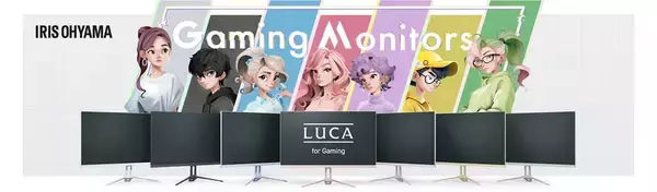 「アイリスオーヤマから「LUCA ゲーミングモニター」が登場！23.8インチと27インチ、7色展開」の画像