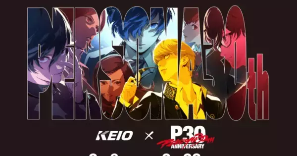 ペルソナシリーズと京王電鉄のスペシャルコラボ「京王電鉄 × P30th」が決定！ラッピングトレインの運行に加え、モルガナの車内放送など