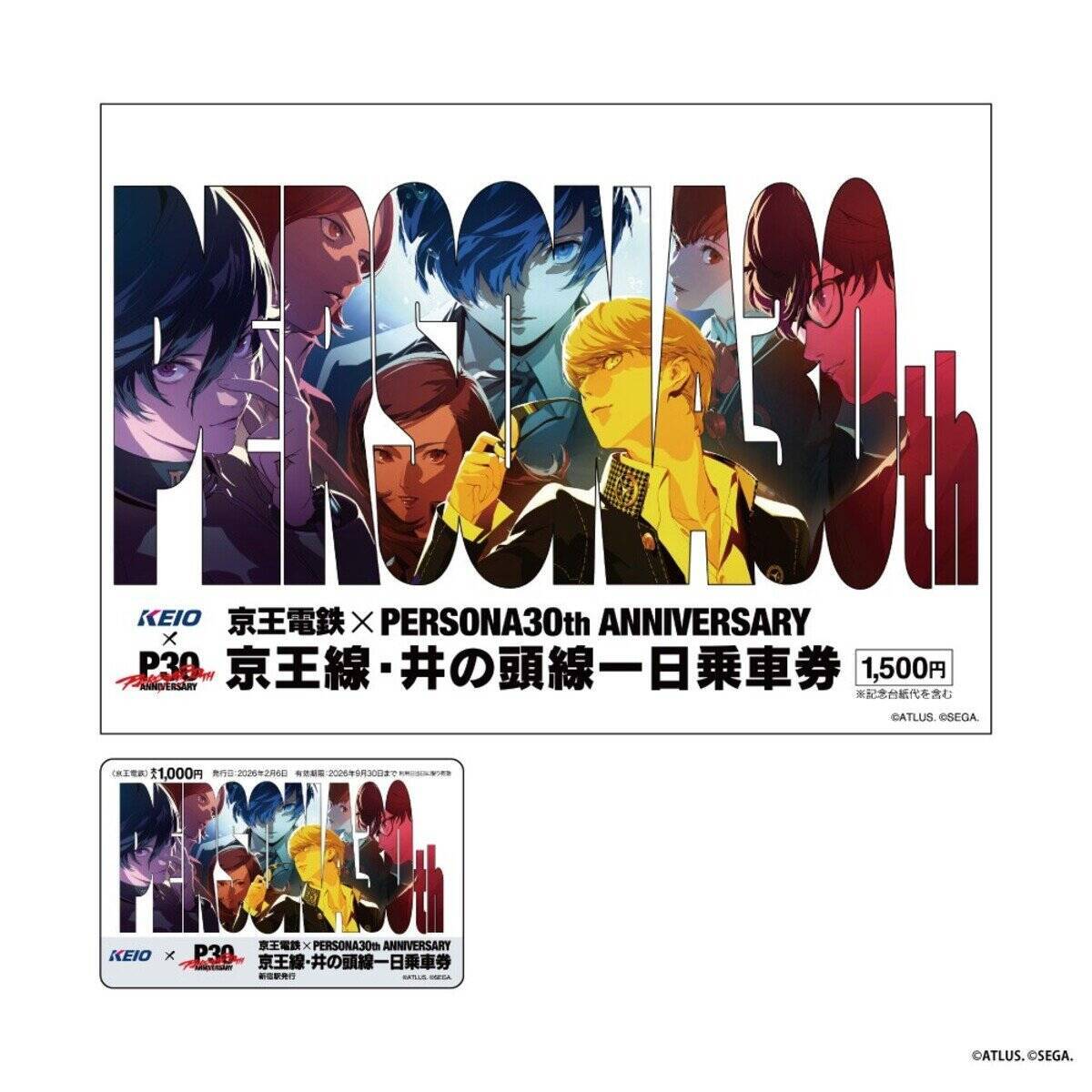 ペルソナシリーズと京王電鉄のスペシャルコラボ「京王電鉄 × P30th」が決定！ラッピングトレインの運行に加え、モルガナの車内放送など