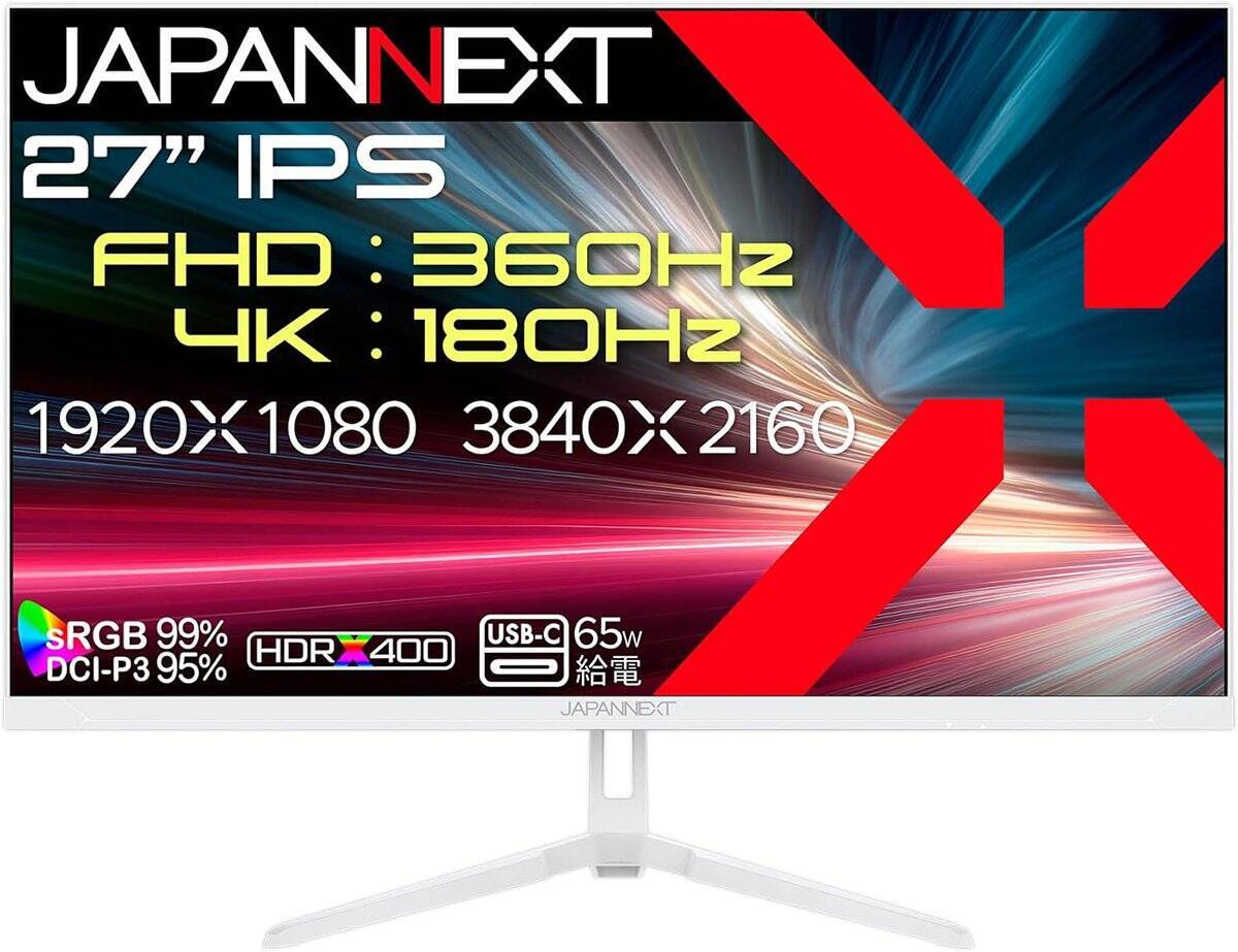 JAPANNEXTがAmazonで最大30%オフの「ホワイトデーセール」を開催中！同一製品を2台まとめて購入するとさらに5％オフ