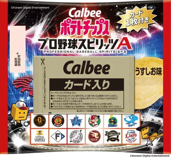 「「プロスピA」10周年を記念してゲーム内統計データを公開！ダルビッシュ選手とのコラボ企画やアップデートも」の画像