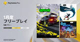 「2026年1月のPS Plus フリープレイに「Need for Speed Unbound」「Core Keeper」などが登場！1月6日から」の画像1
