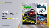 「2026年1月のPS Plus フリープレイに「Need for Speed Unbound」「Core Keeper」などが登場！1月6日から」の画像2