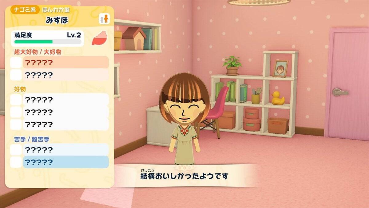 「トモダチコレクション わくわく生活 Direct」が1月29日23時から放送決定！放送時間は約20分