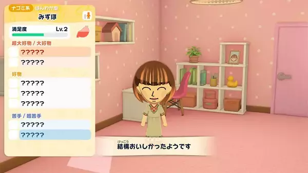 「「トモダチコレクション わくわく生活 Direct」が1月29日23時から放送決定！放送時間は約20分」の画像