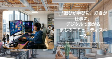 岩手県初のeスポーツ施設「PLAY HUB KITAKAMI」が北上市にグランドオープン！ゲームを起点とした地域のハブへ