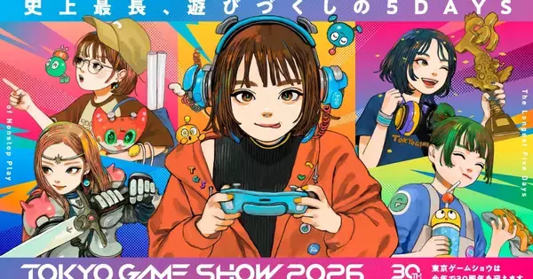 「TGS2026」チケット販売概要やメインビジュアルを大公開！公式サイトもオープン