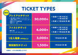 「「TGS2026」チケット販売概要やメインビジュアルを大公開！公式サイトもオープン」の画像2