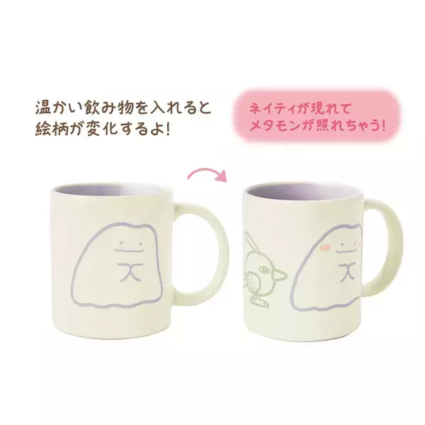 「「十ポケ十色」のグッズがポケモンセンターに登場！ピカチュウとメタモンの性格別の表情をイメージしたマスコットなど」の画像