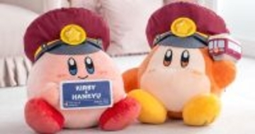 「星のカービィ×阪急電車」添乗ぬいぐるみが受注生産限定で販売決定！ビッグサイズのカービィとワドルディ