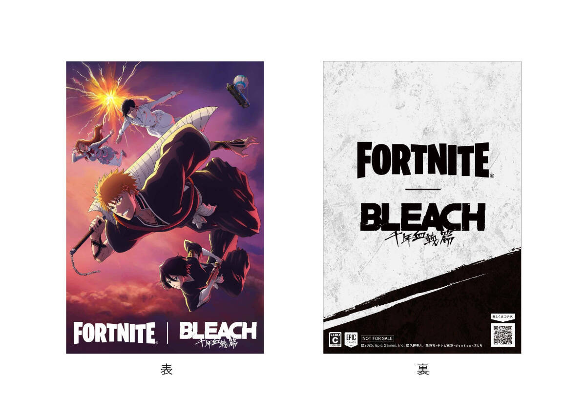 12月21日から「BLEACH 千年血戦篇」が「フォートナイト」に登場！「ジャンプフェスタ2026」にてコラボグッズ配布も実施予定