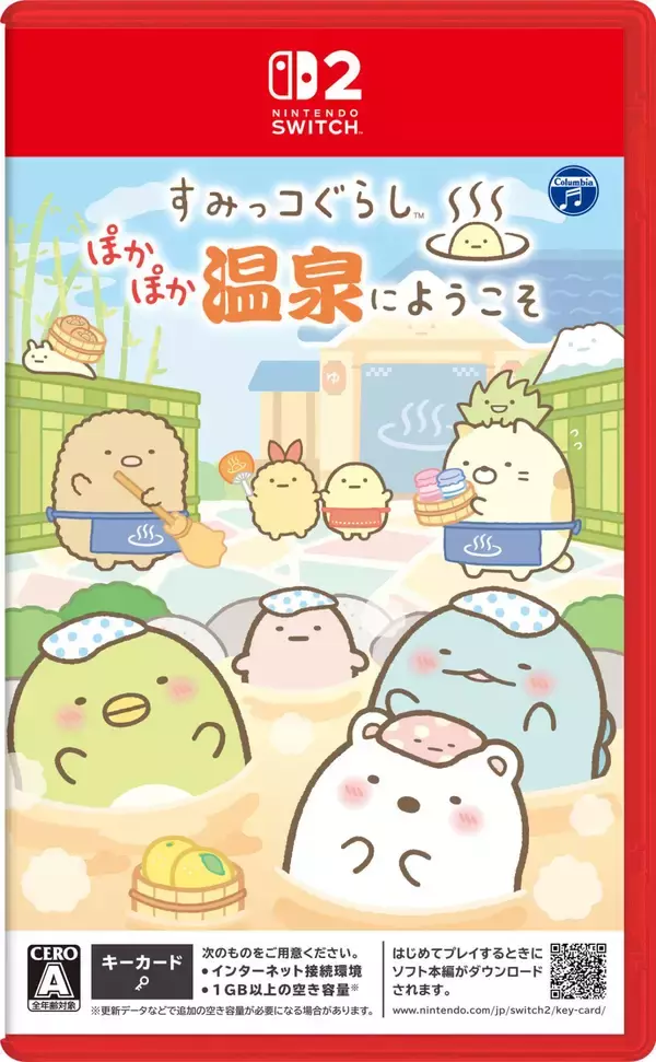 「Nintendo Switch 2ソフト「すみっコぐらし ぽかぽか温泉にようこそ」11月19日に発売決定！すみっコたちと温泉旅館を大きくしながらほのぼの暮らし」の画像