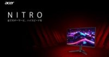 Acerから27インチWQHD 144Hz / 21.5インチ フルHD 120Hzのゲーミングモニター2機種が発売！