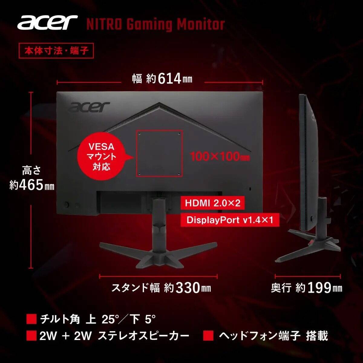 Acerから27インチWQHD 144Hz / 21.5インチ フルHD 120Hzのゲーミングモニター2機種が発売！