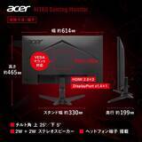 「Acerから27インチWQHD 144Hz / 21.5インチ フルHD 120Hzのゲーミングモニター2機種が発売！」の画像4