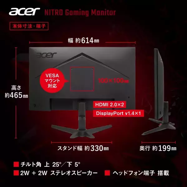 「Acerから27インチWQHD 144Hz / 21.5インチ フルHD 120Hzのゲーミングモニター2機種が発売！」の画像