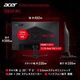 「Acerから27インチWQHD 144Hz / 21.5インチ フルHD 120Hzのゲーミングモニター2機種が発売！」の画像6