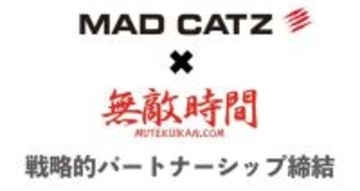 アパレルブランド「無敵時間」がゲーミングデバイスメーカー「Mad Catz」とパートナーシップを締結！ブランドの更なる周知と価値の向上を目指す