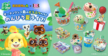 「どうぶつの森」×「サーティワン」コラボキャンペーンが7月1日から開催！無人島をイメージしたコラボフレーバーなどが登場