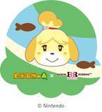 「「どうぶつの森」×「サーティワン」コラボキャンペーンが7月1日から開催！無人島をイメージしたコラボフレーバーなどが登場」の画像10