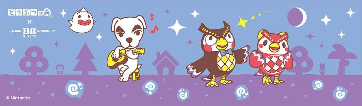「どうぶつの森」×「サーティワン」コラボキャンペーンが7月1日から開催！無人島をイメージしたコラボフレーバーなどが登場