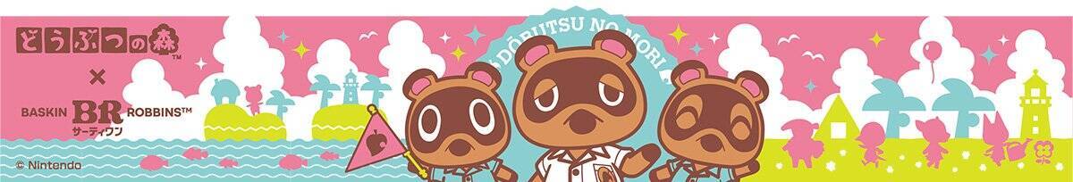 「どうぶつの森」×「サーティワン」コラボキャンペーンが7月1日から開催！無人島をイメージしたコラボフレーバーなどが登場
