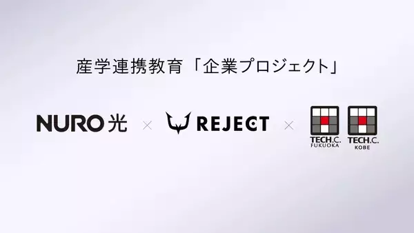 「プロeスポーツチーム「REJECT」と「NURO」がチームスポンサーシップ契約を更新！引き続き通信体験の提供でサポート」の画像