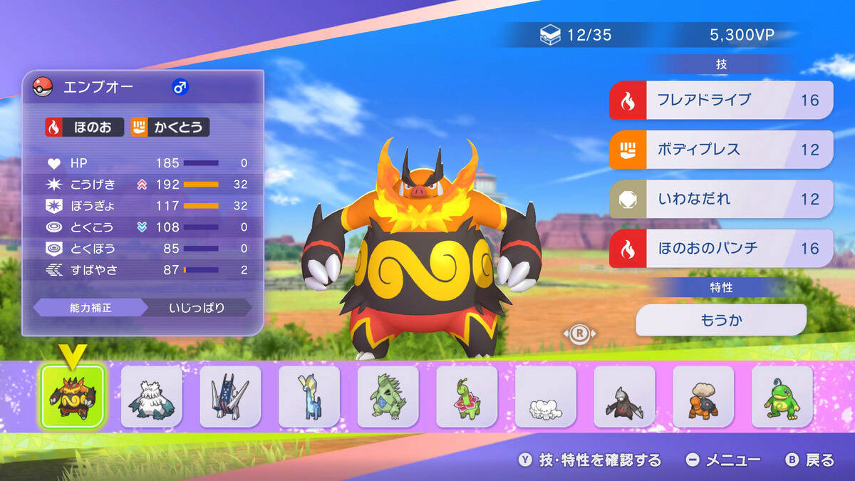 Nintendo Switch版「Pokémon Champions」が4月8日から配信開始！基本無料プレイでポケモンバトルや育成が楽しめる