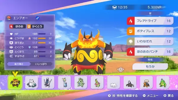 「Nintendo Switch版「Pokémon Champions」が4月8日から配信開始！基本無料プレイでポケモンバトルや育成が楽しめる」の画像