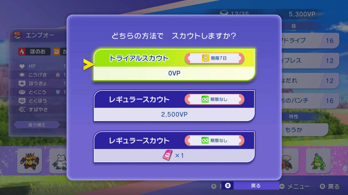 Nintendo Switch版「Pokémon Champions」が4月8日から配信開始！基本無料プレイでポケモンバトルや育成が楽しめる