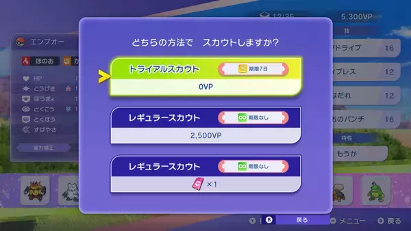 「Nintendo Switch版「Pokémon Champions」が4月8日から配信開始！基本無料プレイでポケモンバトルや育成が楽しめる」の画像