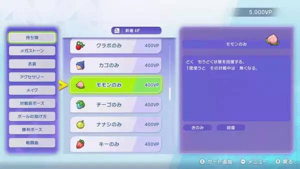 「Nintendo Switch版「Pokémon Champions」が4月8日から配信開始！基本無料プレイでポケモンバトルや育成が楽しめる」の画像