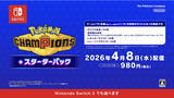 「Nintendo Switch版「Pokémon Champions」が4月8日から配信開始！基本無料プレイでポケモンバトルや育成が楽しめる」の画像21