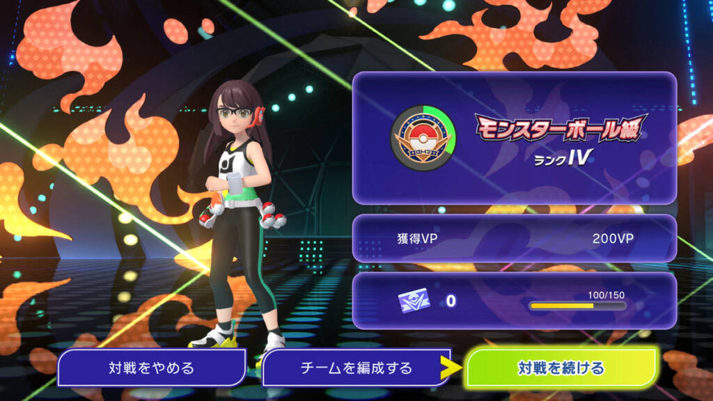 Nintendo Switch版「Pokémon Champions」が4月8日から配信開始！基本無料プレイでポケモンバトルや育成が楽しめる