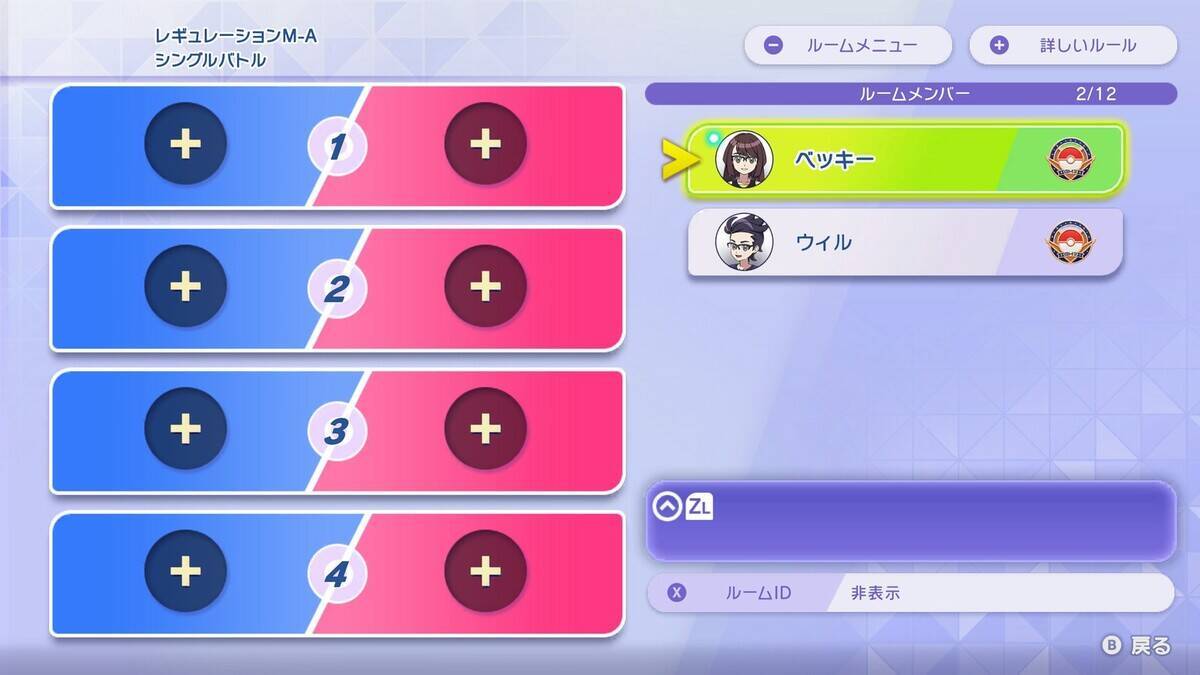 Nintendo Switch版「Pokémon Champions」が4月8日から配信開始！基本無料プレイでポケモンバトルや育成が楽しめる