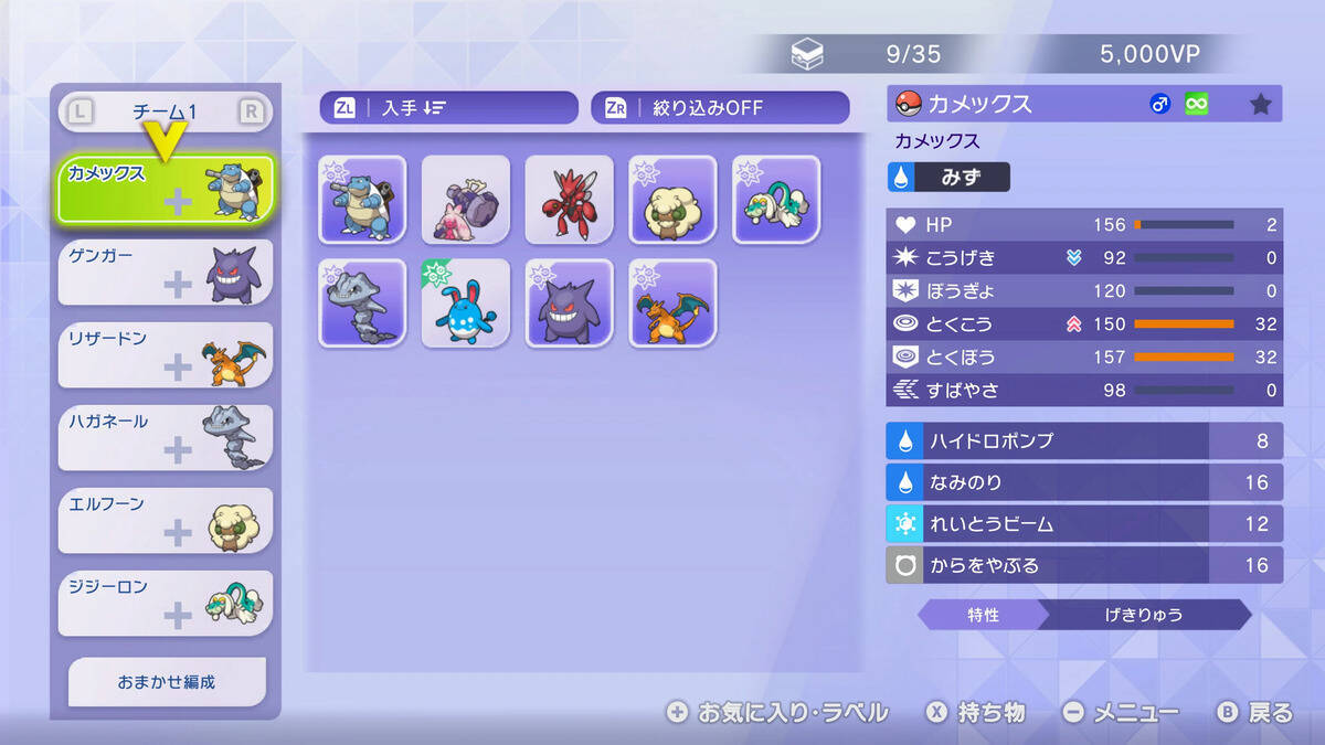 Nintendo Switch版「Pokémon Champions」が4月8日から配信開始！基本無料プレイでポケモンバトルや育成が楽しめる