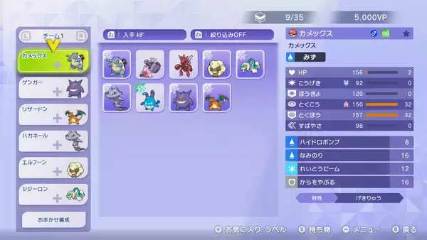 「Nintendo Switch版「Pokémon Champions」が4月8日から配信開始！基本無料プレイでポケモンバトルや育成が楽しめる」の画像