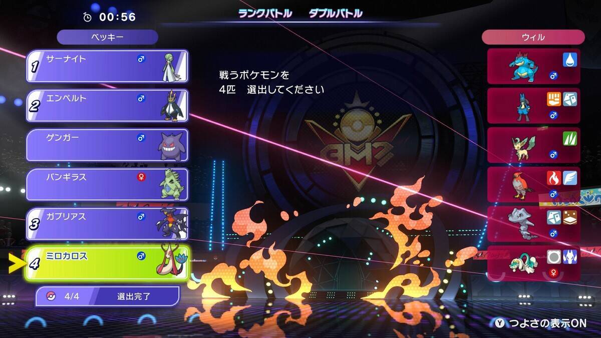 Nintendo Switch版「Pokémon Champions」が4月8日から配信開始！基本無料プレイでポケモンバトルや育成が楽しめる