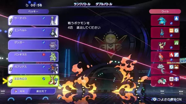 「Nintendo Switch版「Pokémon Champions」が4月8日から配信開始！基本無料プレイでポケモンバトルや育成が楽しめる」の画像