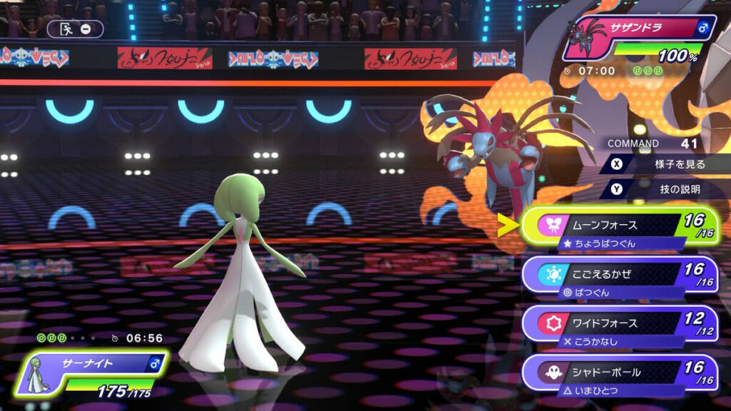 Nintendo Switch版「Pokémon Champions」が4月8日から配信開始！基本無料プレイでポケモンバトルや育成が楽しめる