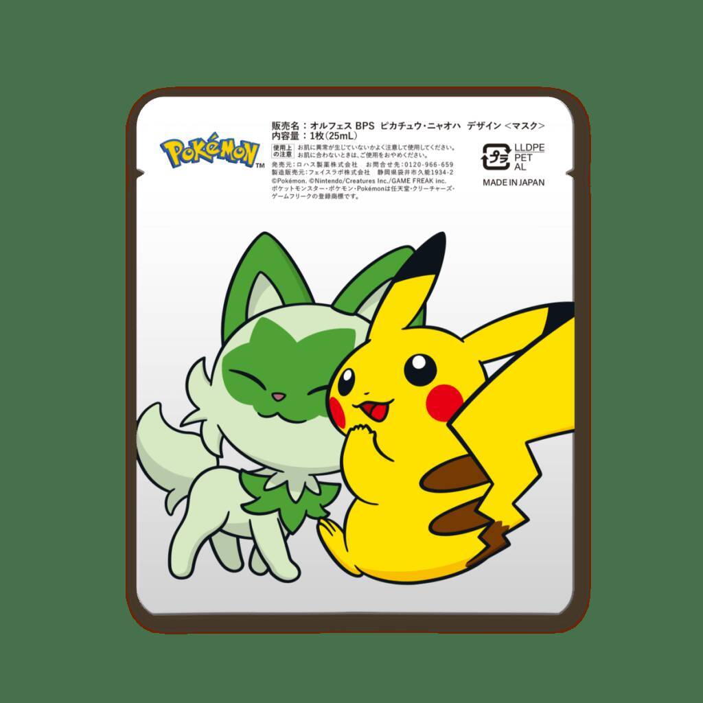 「オルフェス ポケモンデザインブリスターパック」が新登場！ポケモンたちとフェイスパックでお肌をケアしよう