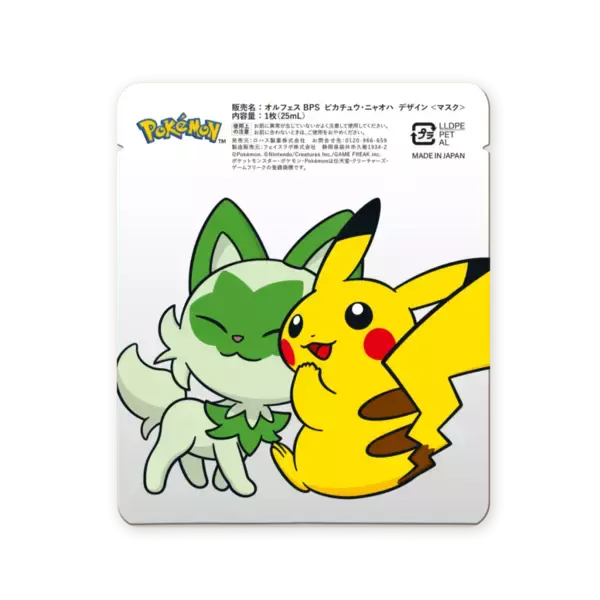 「「オルフェス ポケモンデザインブリスターパック」が新登場！ポケモンたちとフェイスパックでお肌をケアしよう」の画像