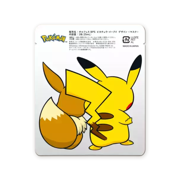 「「オルフェス ポケモンデザインブリスターパック」が新登場！ポケモンたちとフェイスパックでお肌をケアしよう」の画像