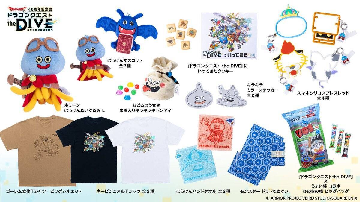 ドラゴンクエスト40周年記念展「ドラゴンクエスト the DIVE -まだ見ぬ冒険の舞台へ-」追加情報が公開！開発資料・原画・楽譜展示とオリジナルグッズ詳細を公開